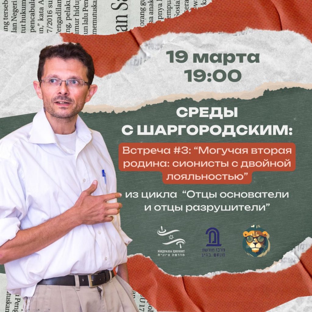Среды с Шаргородским