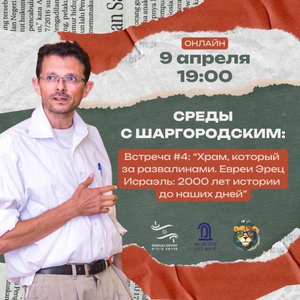 Среды с Шаргородским