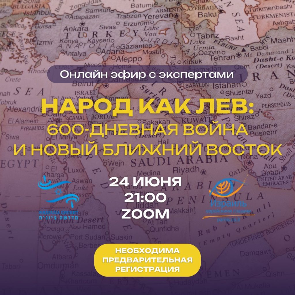 Народ как лев