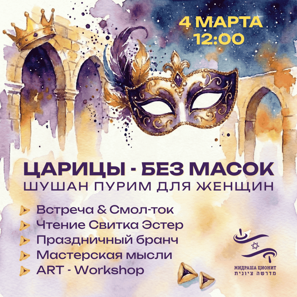 Царицы без масок