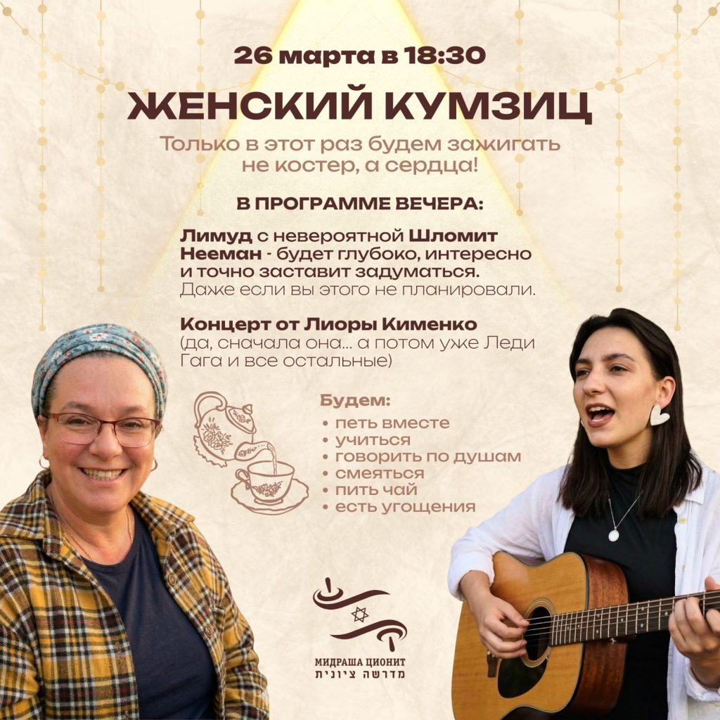 Женский кумзиц